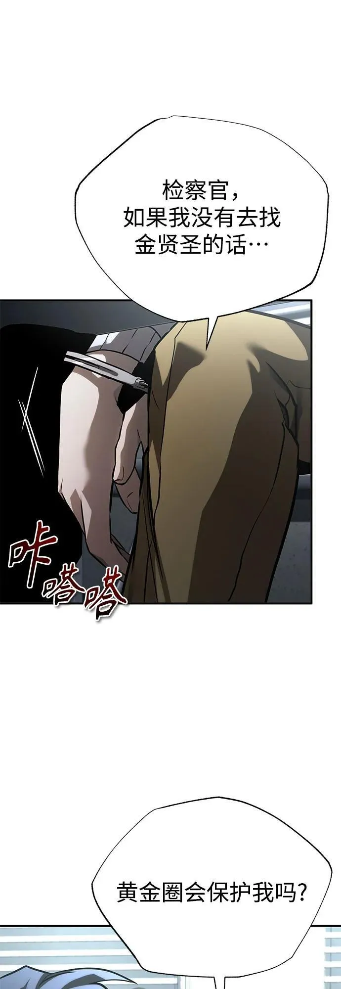 [第66话] Next Step 第21页