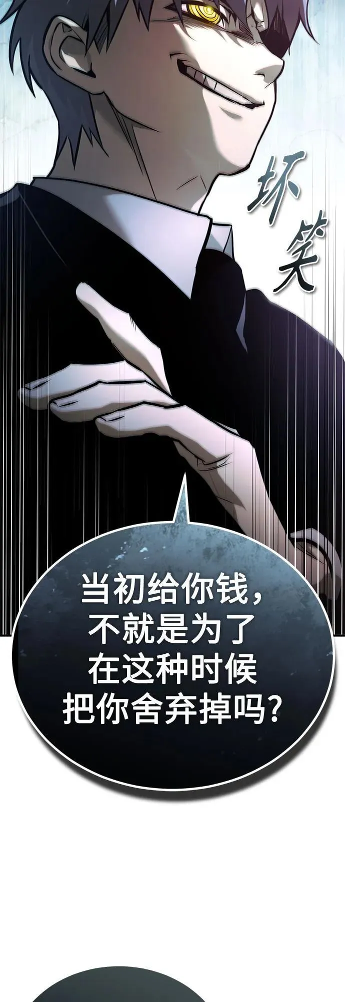 [第66话] Next Step 第23页