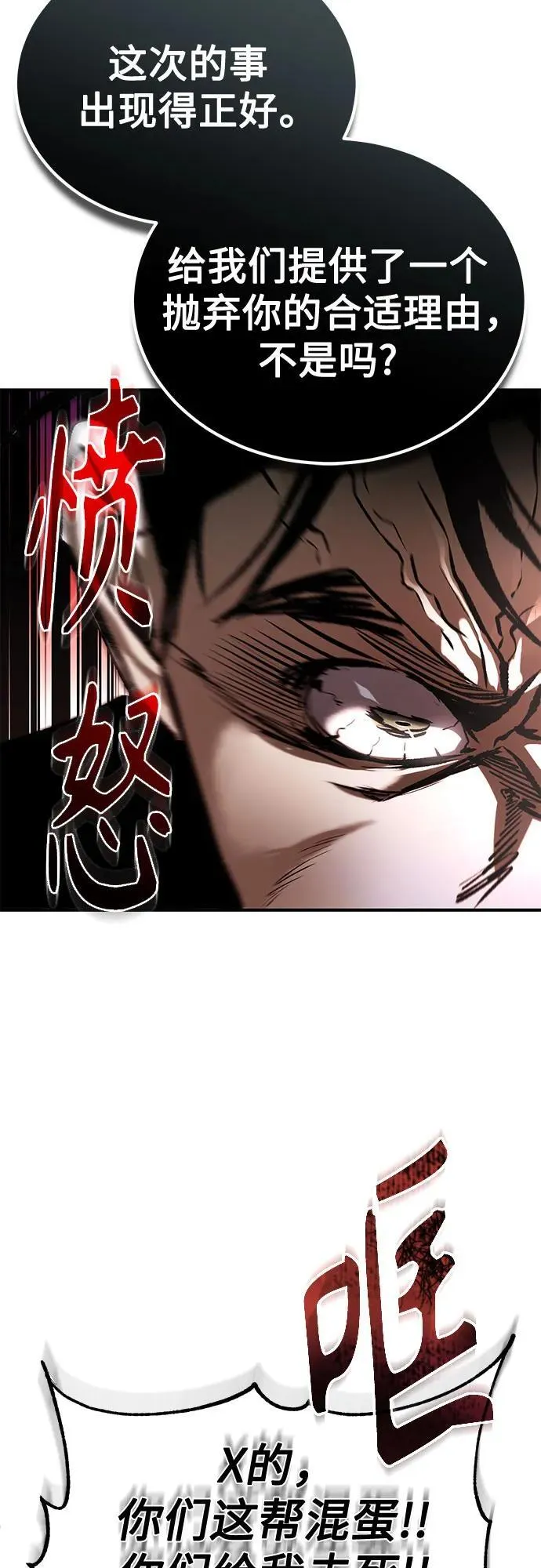 [第66话] Next Step 第24页