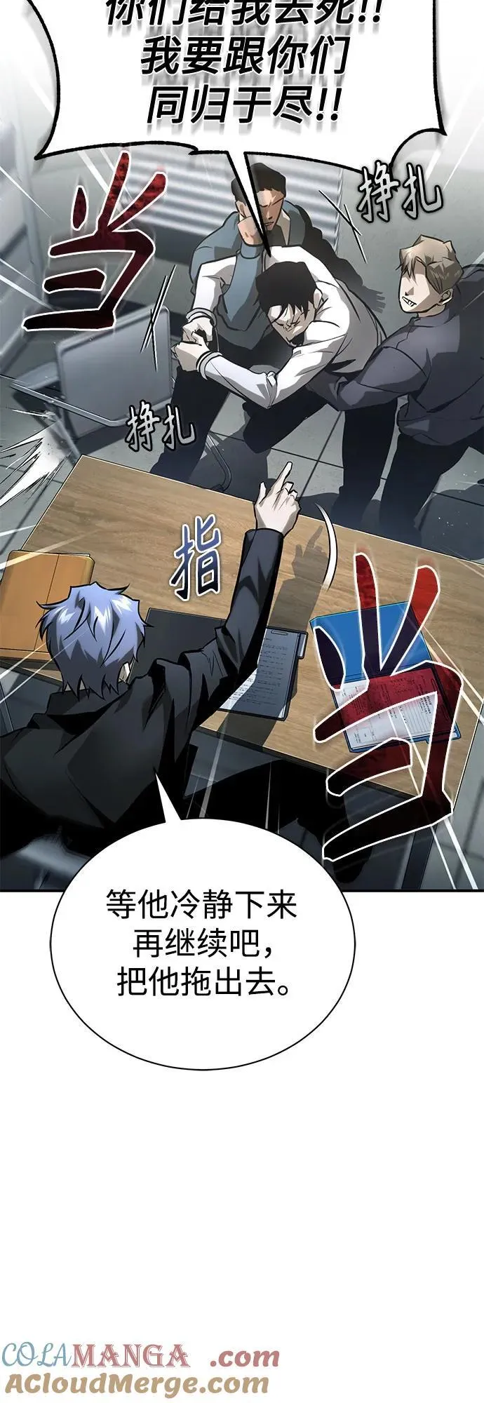 [第66话] Next Step 第25页