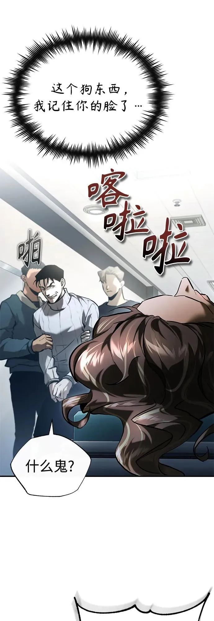 [第66话] Next Step 第26页