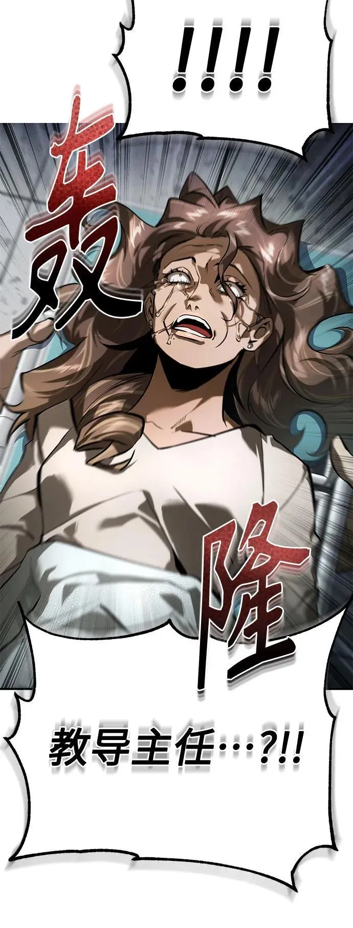 [第66话] Next Step 第27页