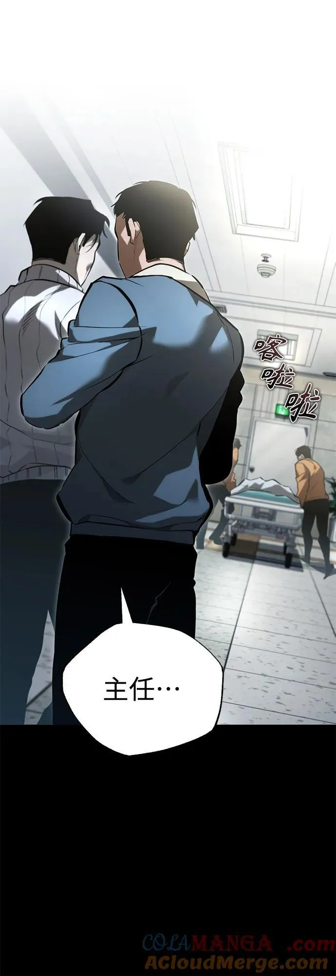 [第66话] Next Step 第28页
