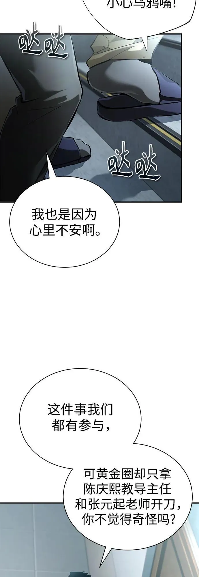 [第66话] Next Step 第30页