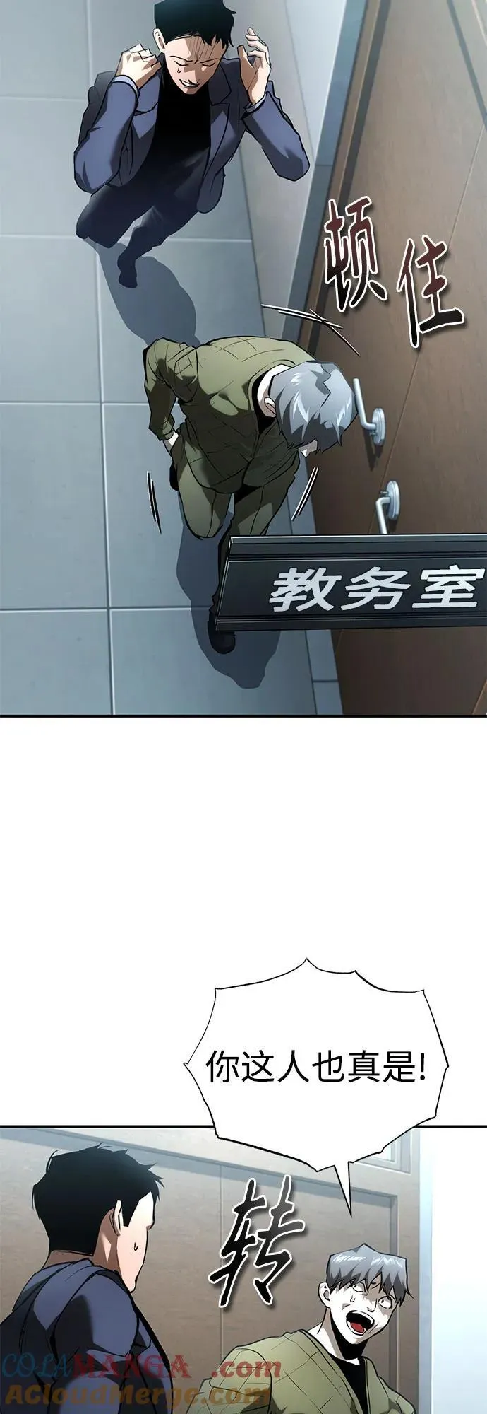 [第66话] Next Step 第31页