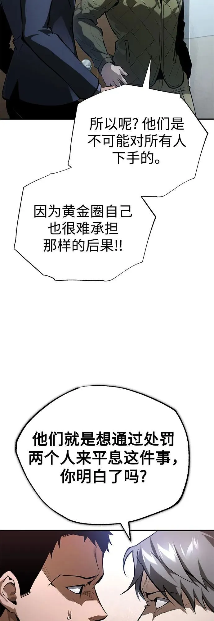 [第66话] Next Step 第32页