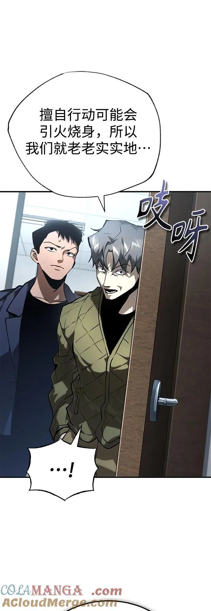 [第66话] Next Step 第34页