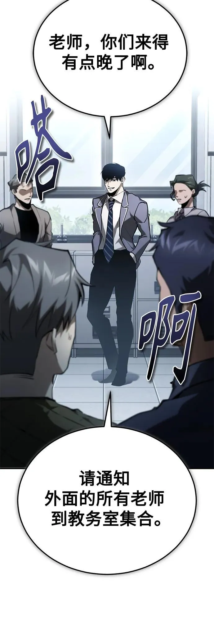 [第66话] Next Step 第35页
