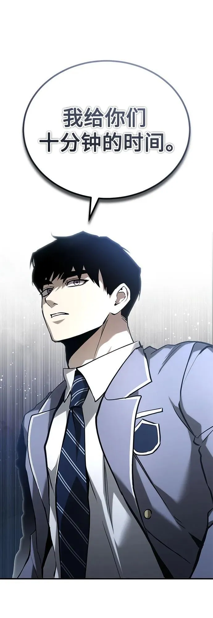 [第66话] Next Step 第36页
