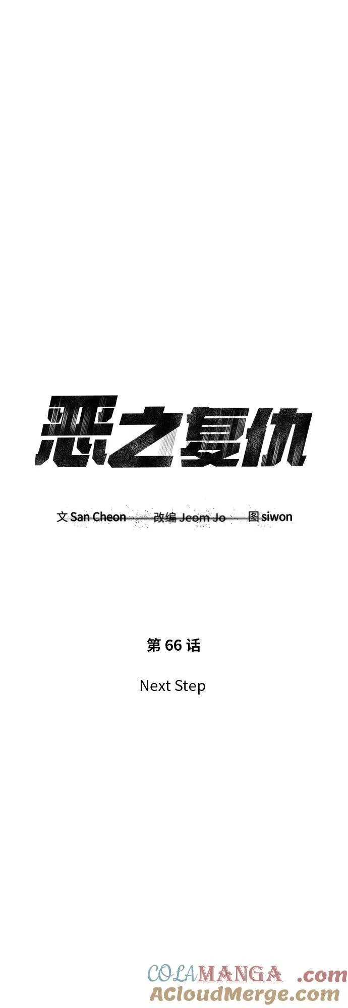 [第66话] Next Step 第37页