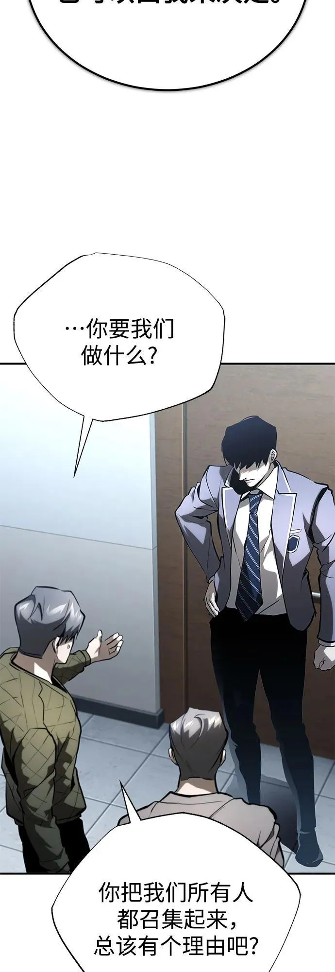 [第66话] Next Step 第41页