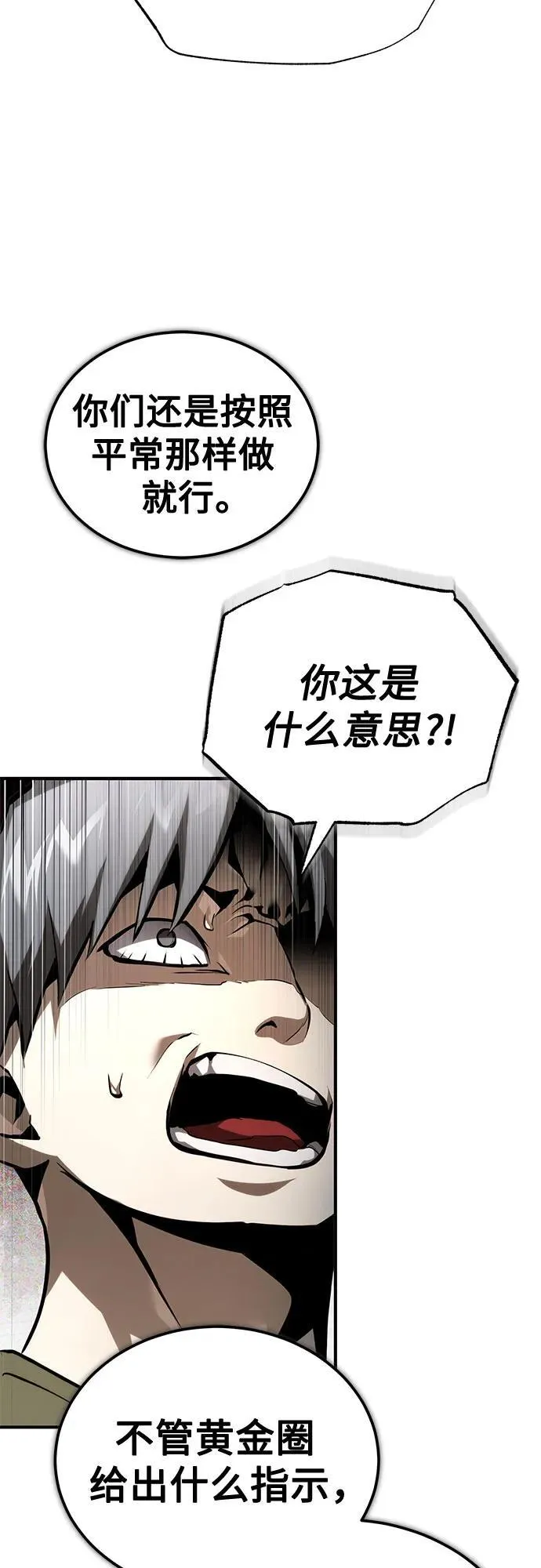 [第66话] Next Step 第42页