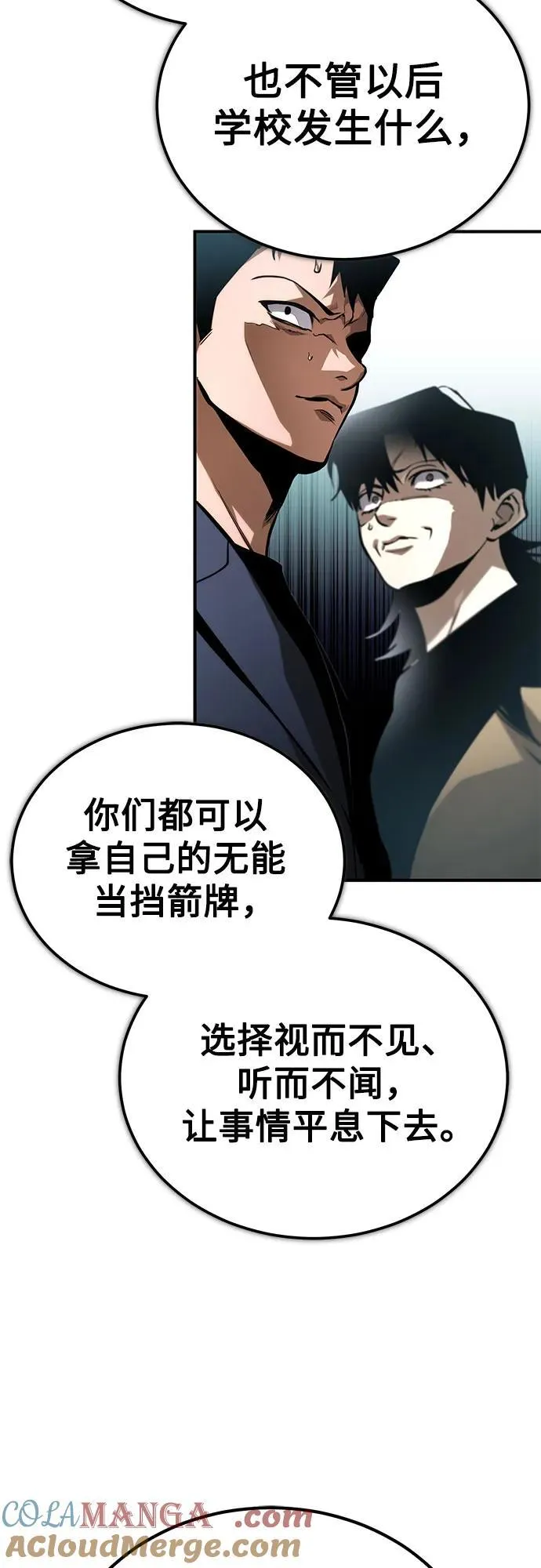 [第66话] Next Step 第43页
