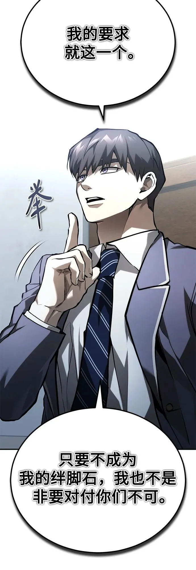 [第66话] Next Step 第44页