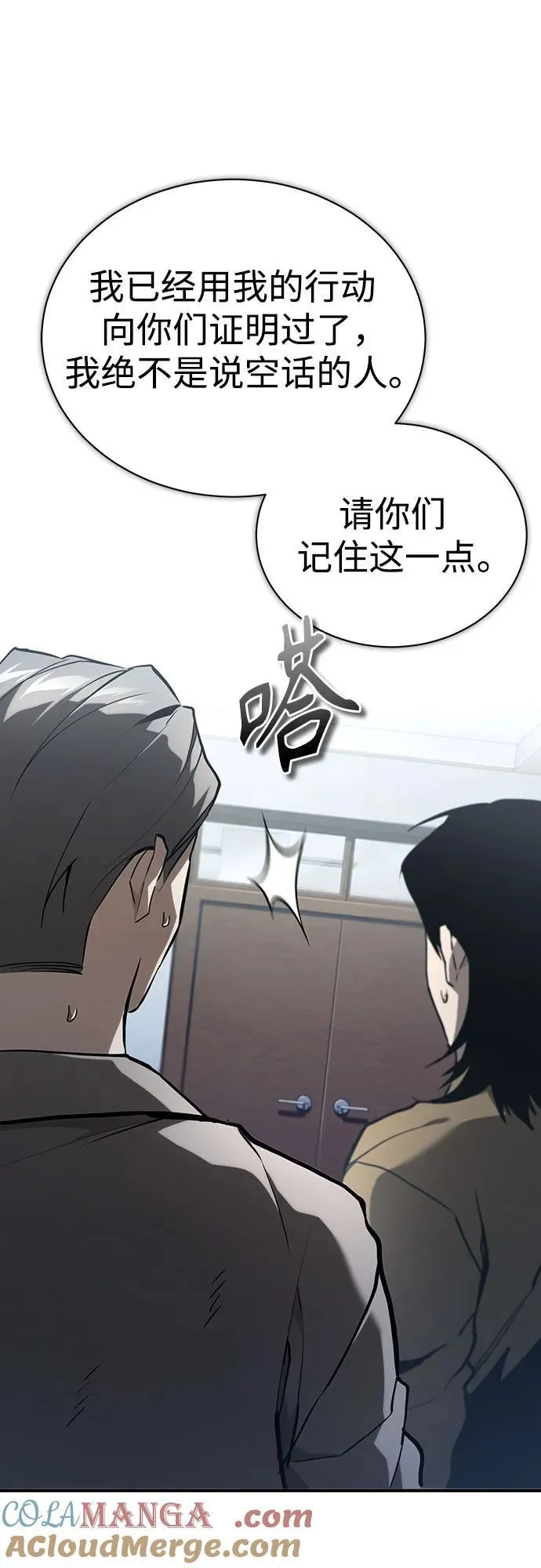 [第66话] Next Step 第46页