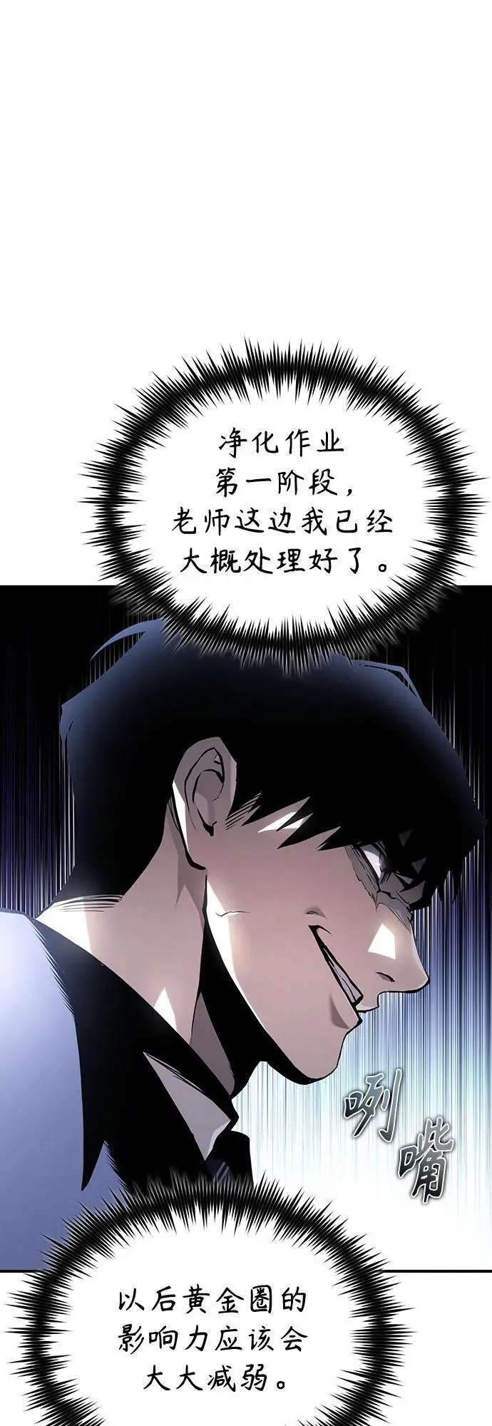 [第66话] Next Step 第47页