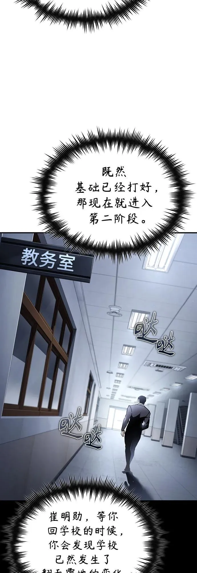 [第66话] Next Step 第48页