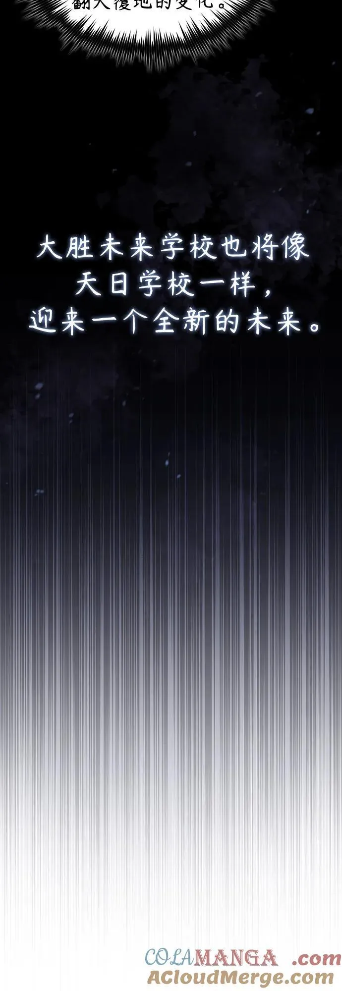 [第66话] Next Step 第49页
