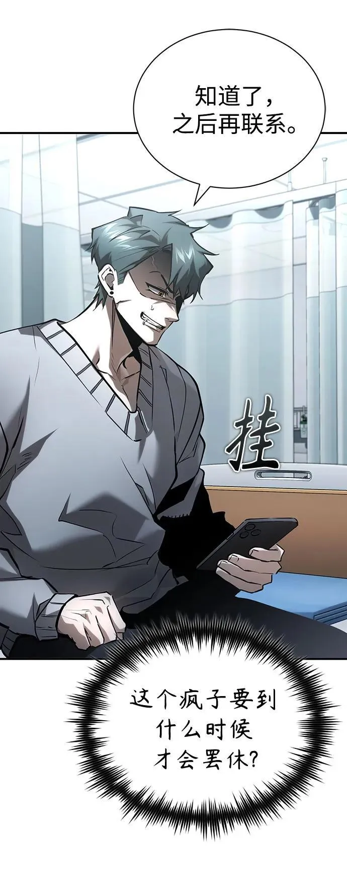 [第66话] Next Step 第51页