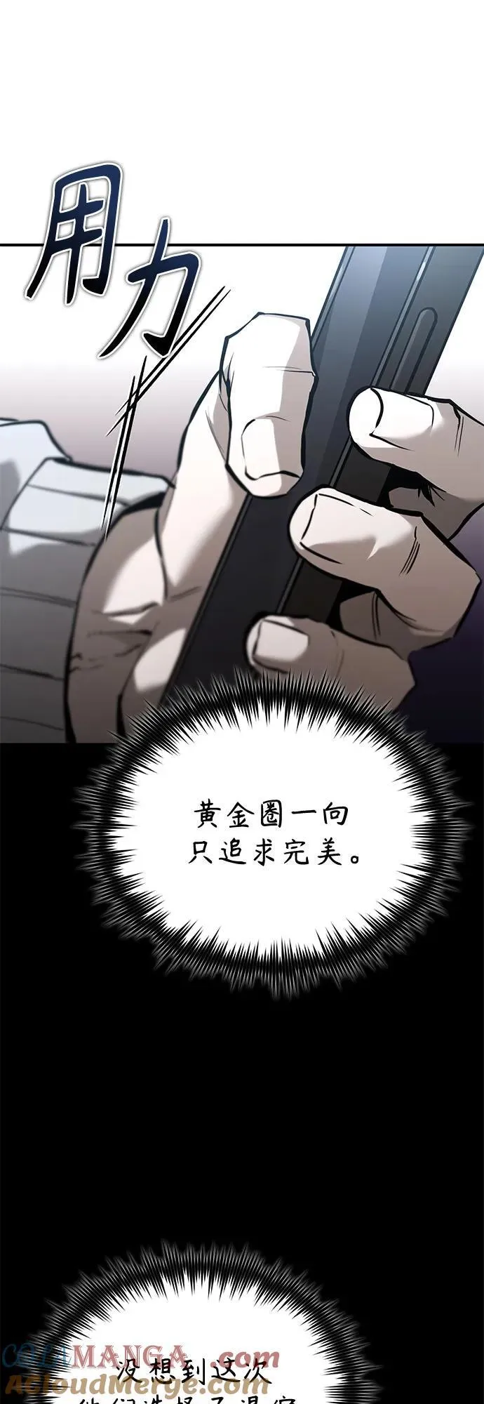 [第66话] Next Step 第52页