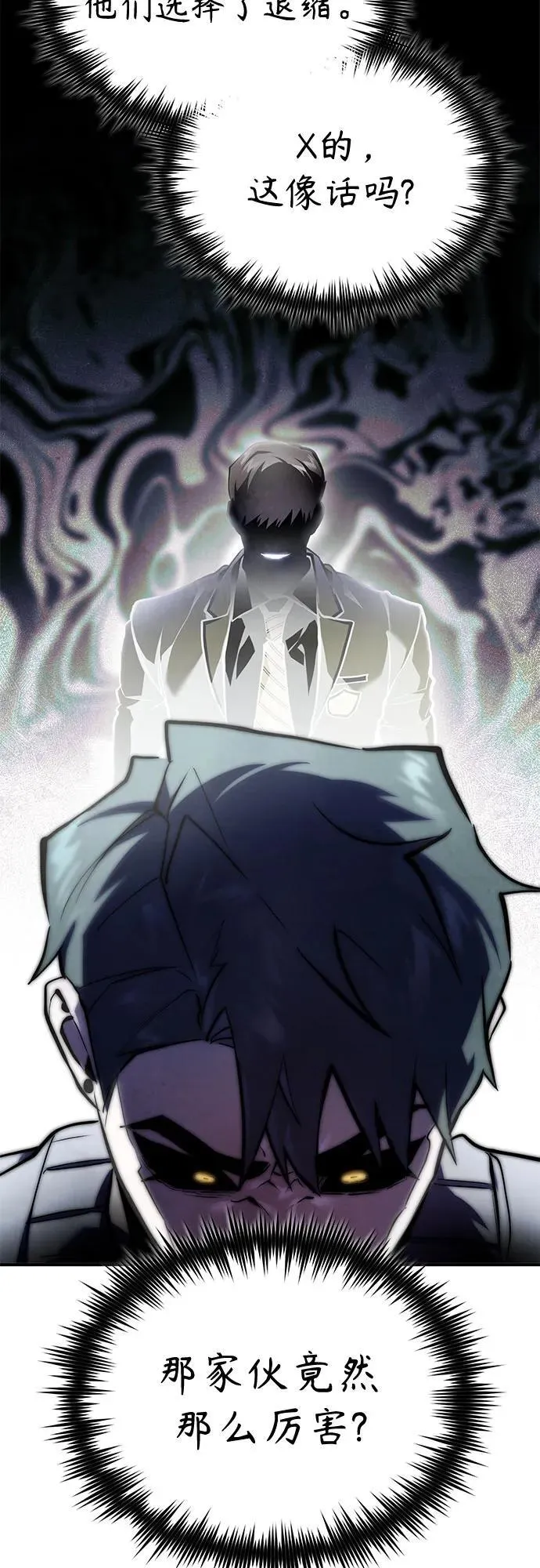 [第66话] Next Step 第53页