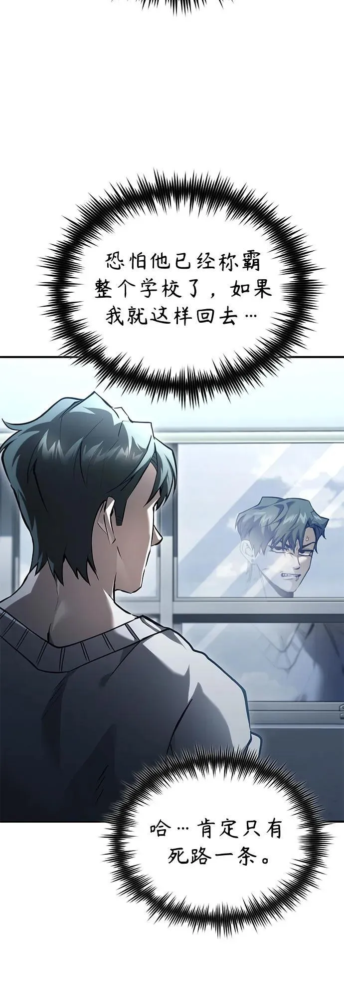 [第66话] Next Step 第54页