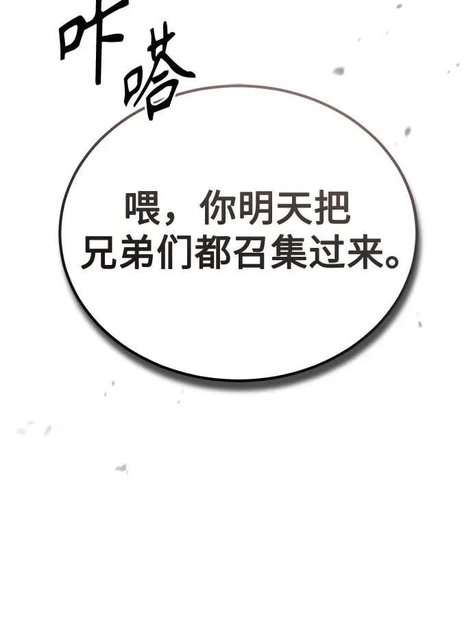 [第66话] Next Step 第56页