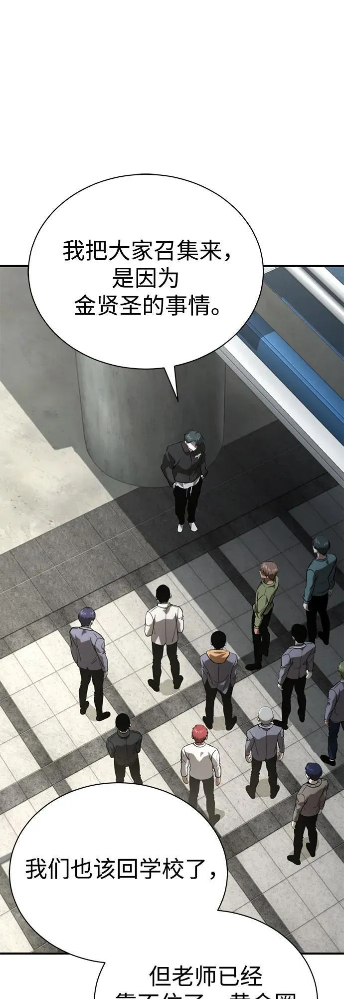 [第66话] Next Step 第57页