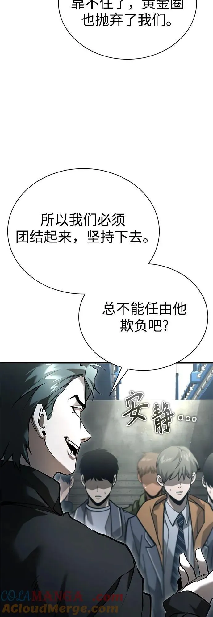 [第66话] Next Step 第58页