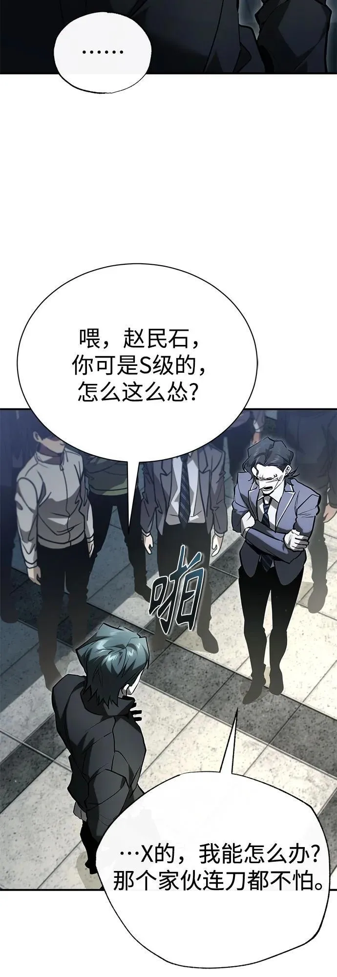 [第66话] Next Step 第59页