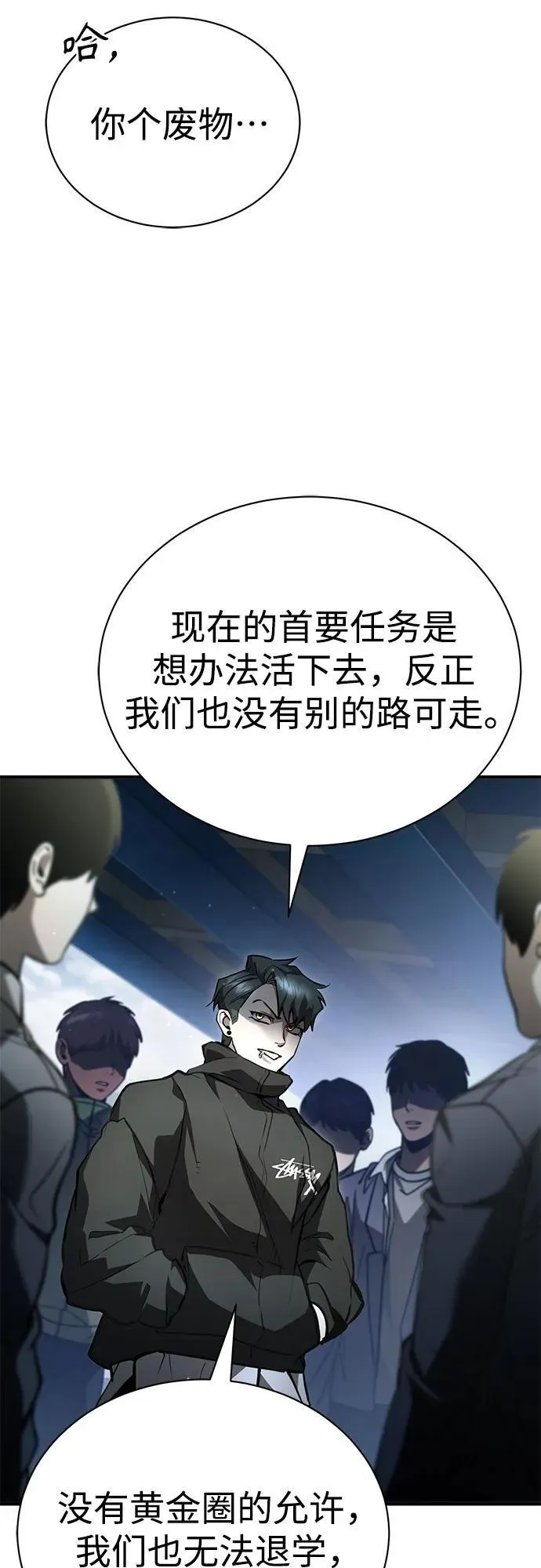 [第66话] Next Step 第60页