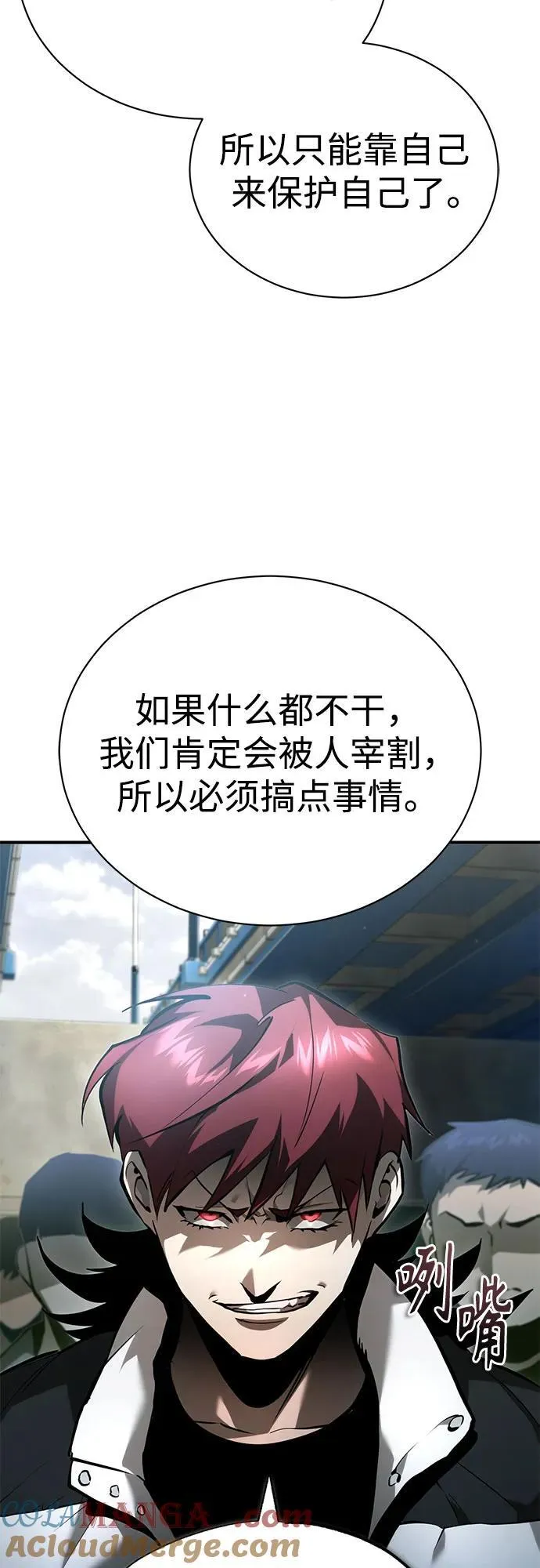 [第66话] Next Step 第61页