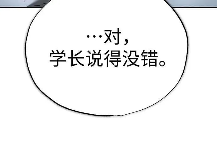 [第66话] Next Step 第62页