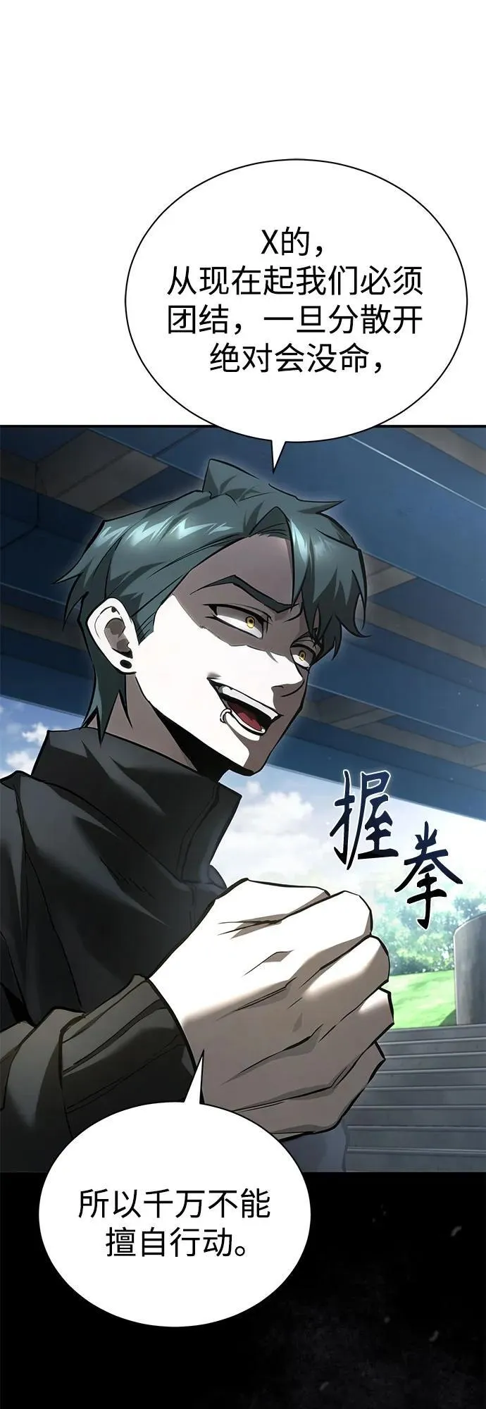 [第66话] Next Step 第63页