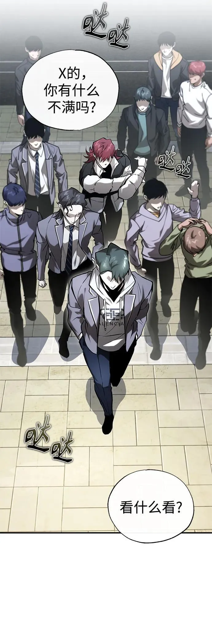 [第66话] Next Step 第65页