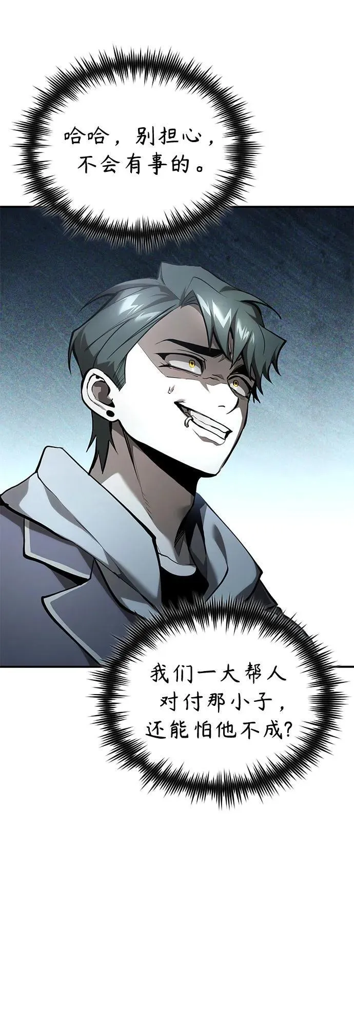 [第66话] Next Step 第66页