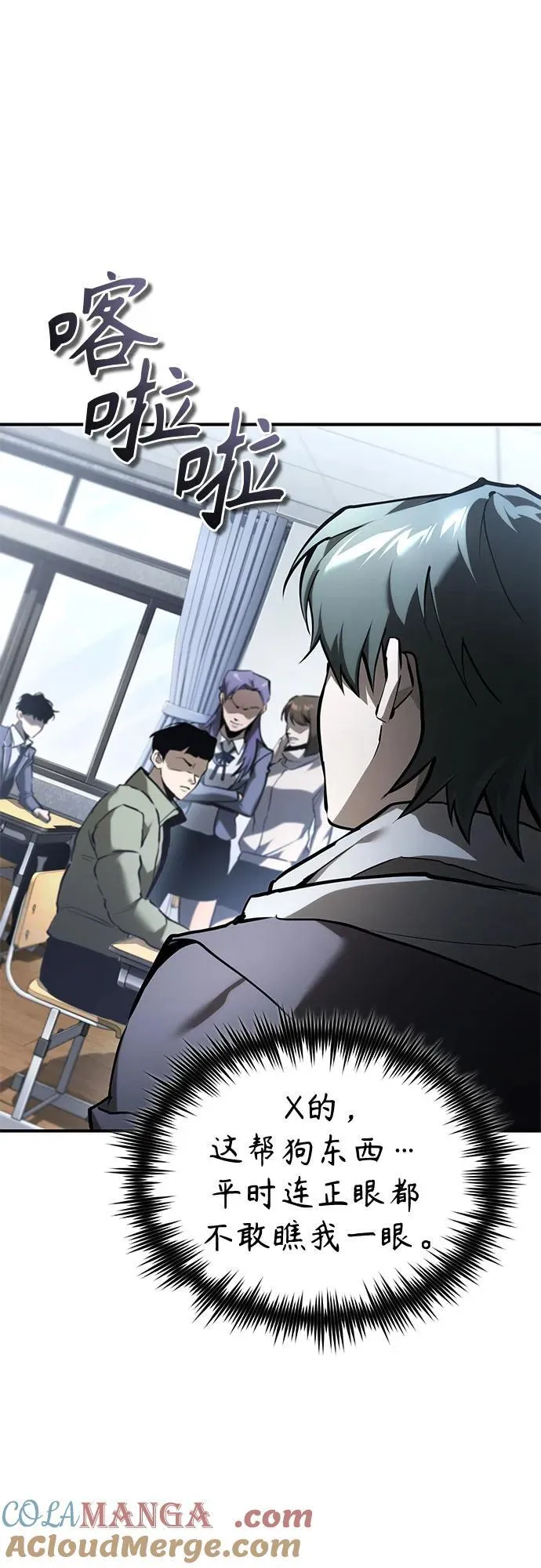 [第66话] Next Step 第67页