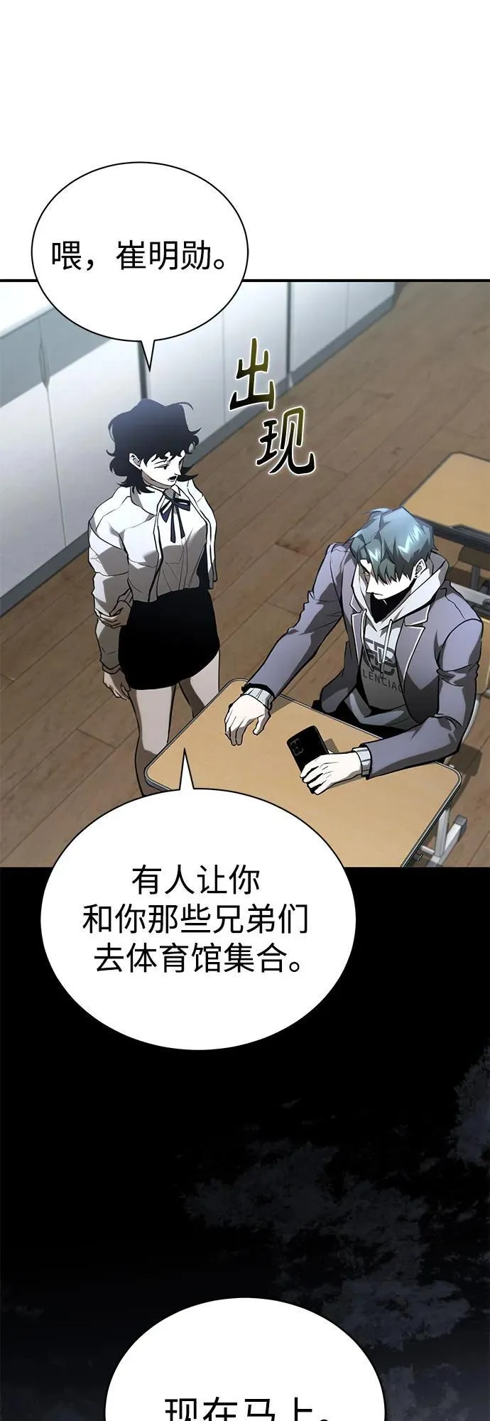 [第66话] Next Step 第69页