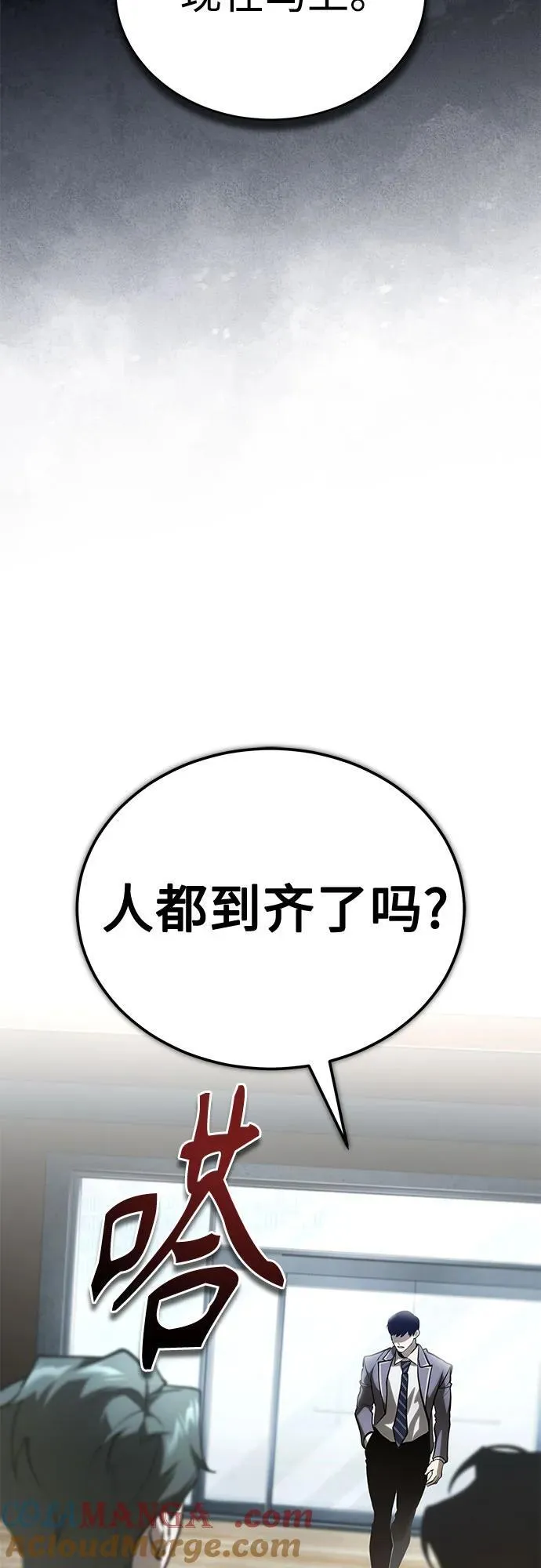 [第66话] Next Step 第70页