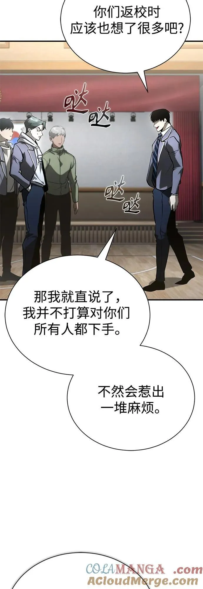 [第66话] Next Step 第73页
