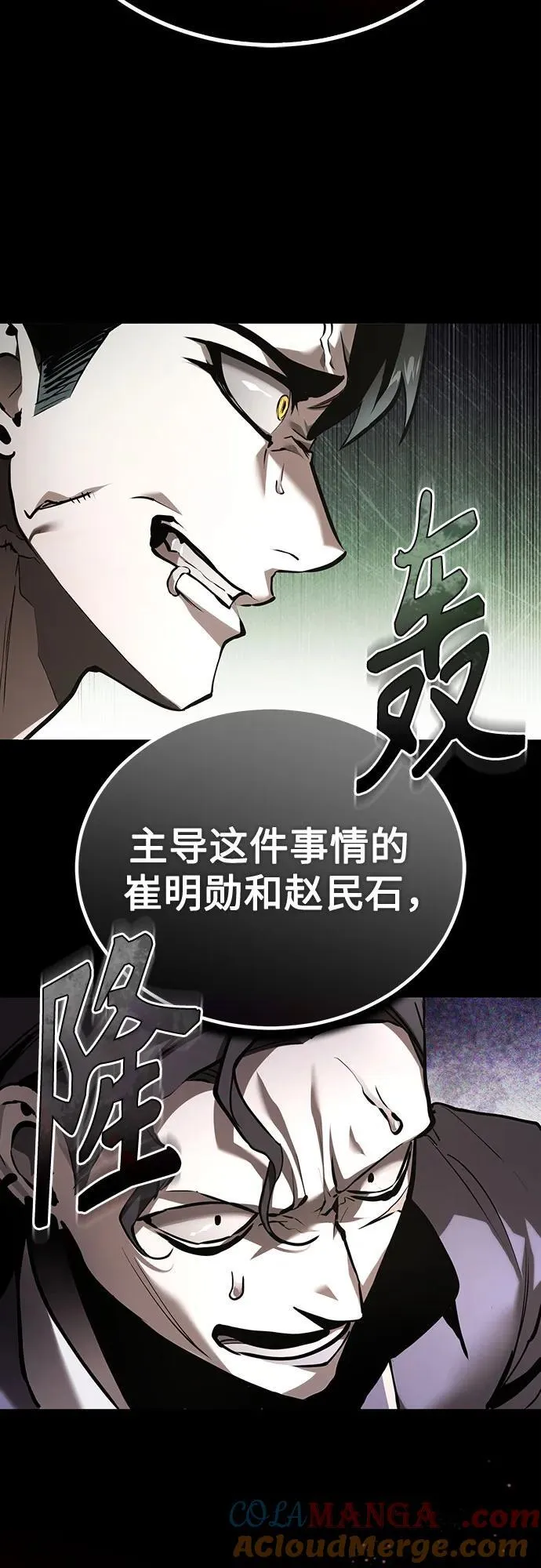 [第66话] Next Step 第76页