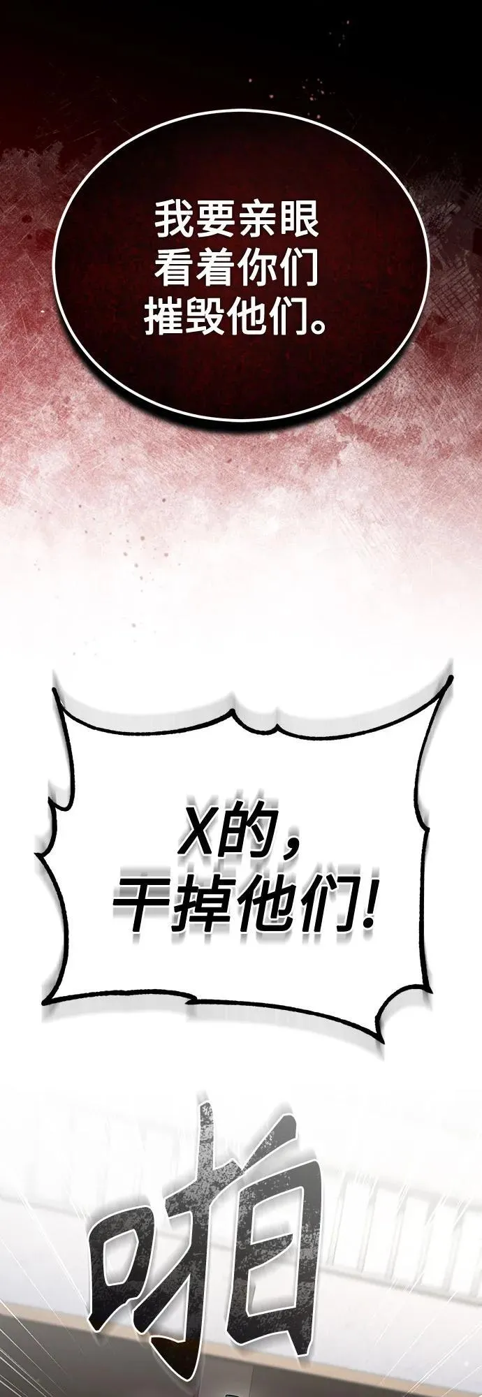 [第66话] Next Step 第77页