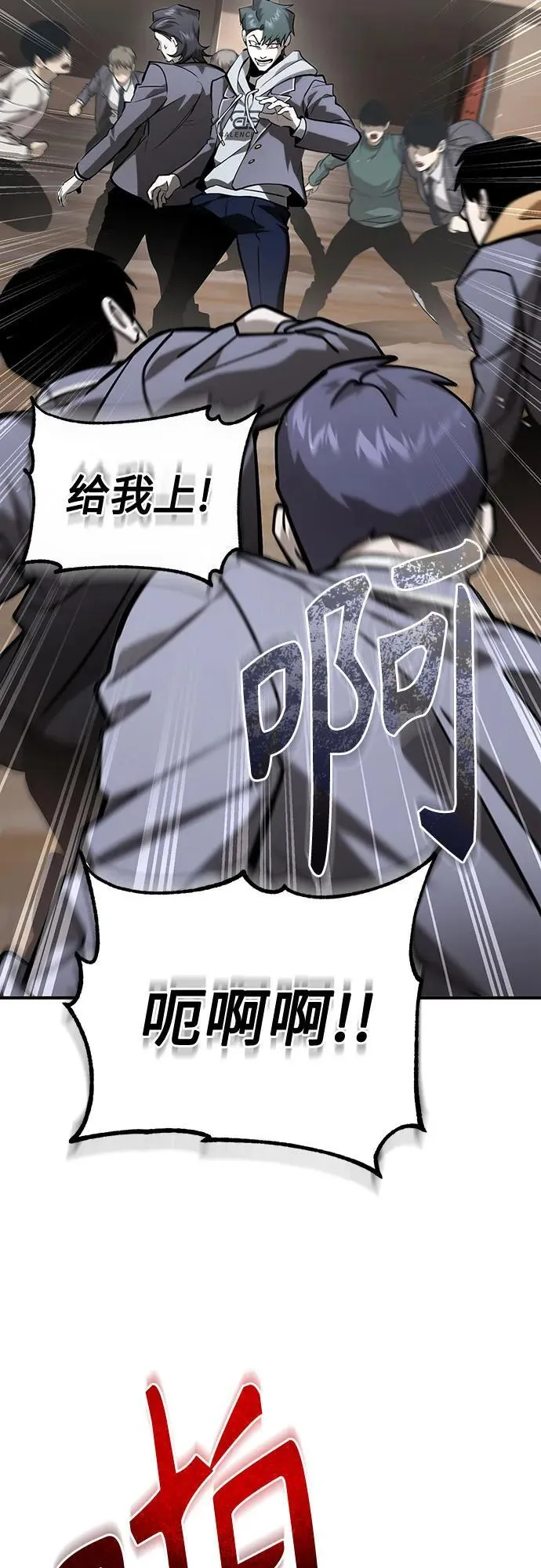 [第66话] Next Step 第78页