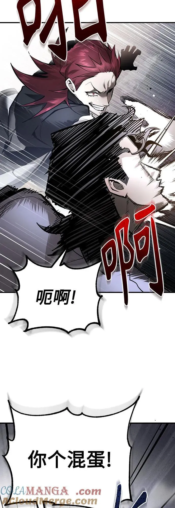 [第66话] Next Step 第79页