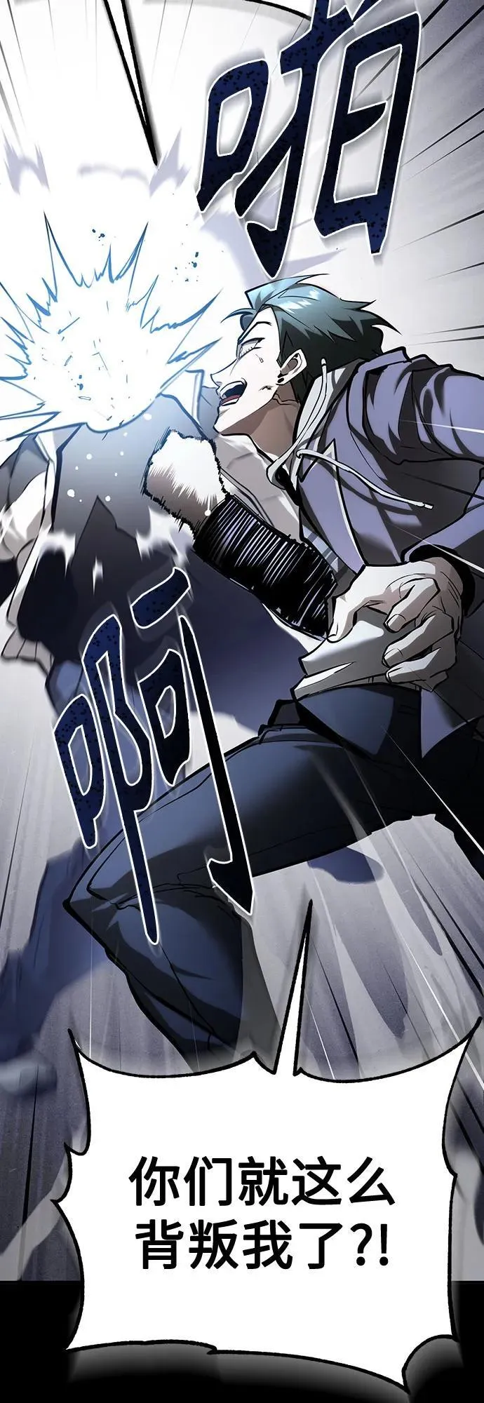 [第66话] Next Step 第80页