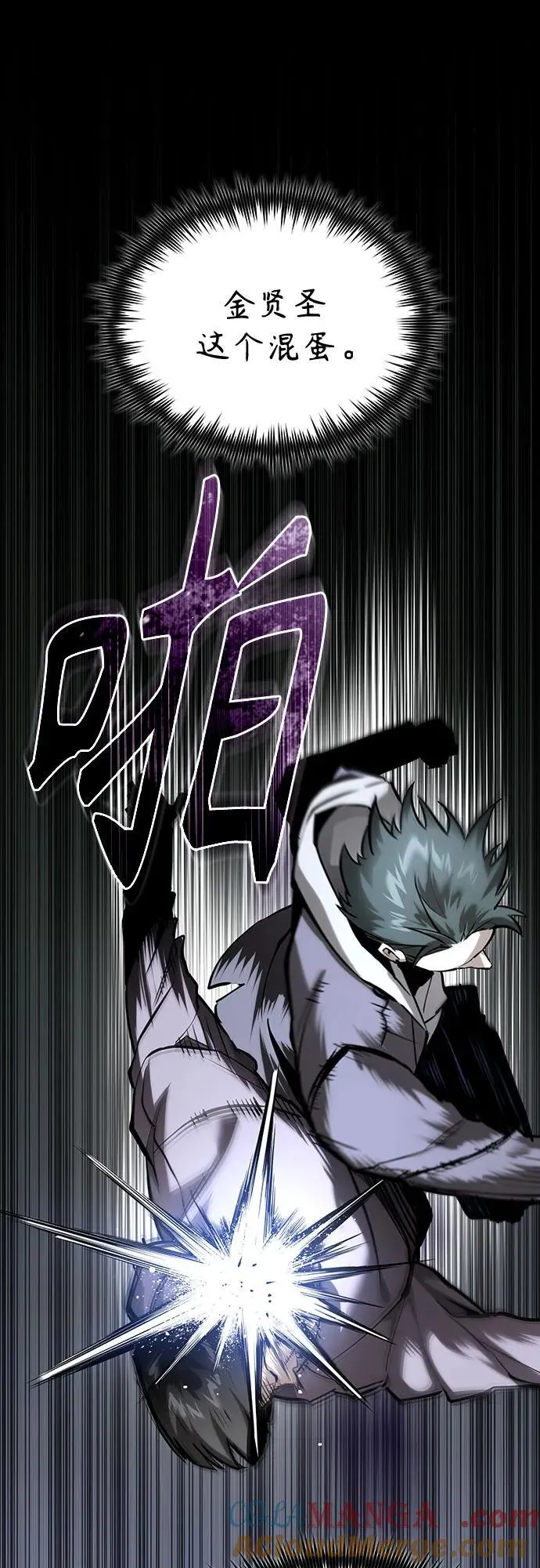 [第66话] Next Step 第82页