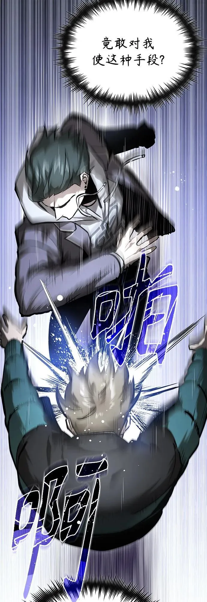 [第66话] Next Step 第83页
