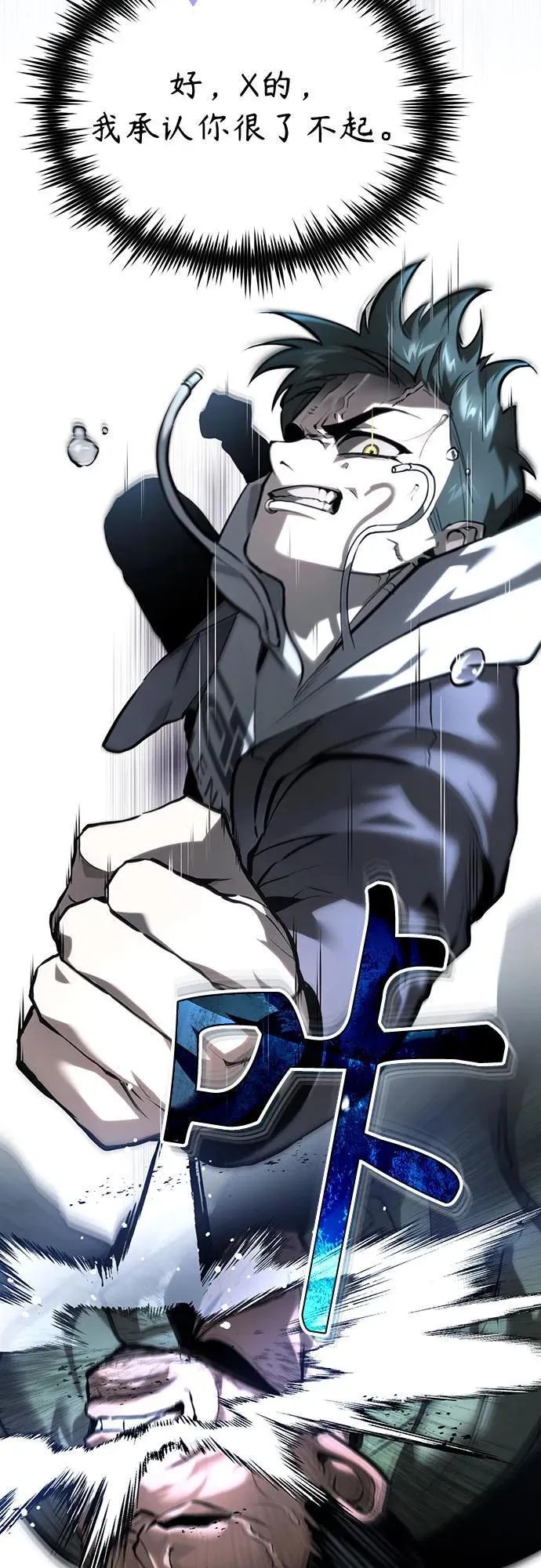 [第66话] Next Step 第84页