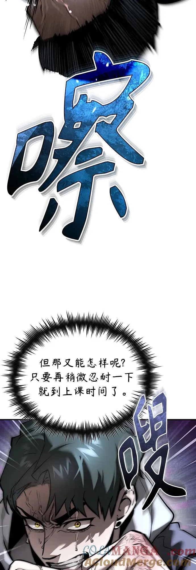[第66话] Next Step 第85页