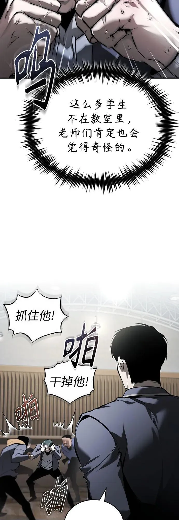 [第66话] Next Step 第86页